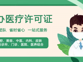 蚌埠执业药师挂靠证件-医师挂证挂靠出租证件