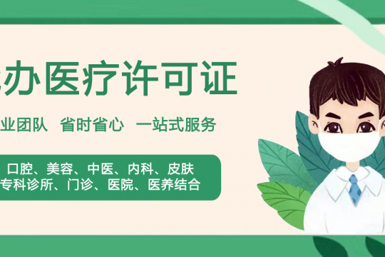 蚌埠执业药师挂靠证件-医师挂证挂靠出租证件