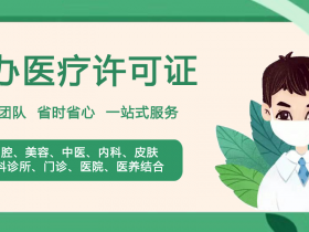 医师证件出租