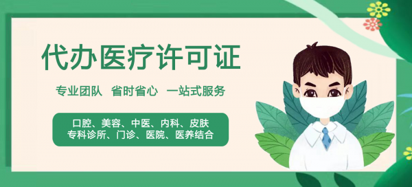 医师证件出租